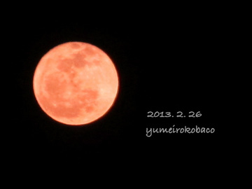 20130226_moon01.jpg