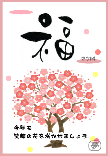 20140101.jpg