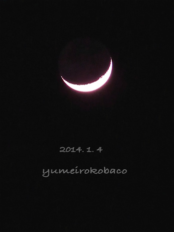 20140104_moon01.jpg