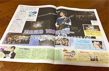20150925_yomiuri01.jpg